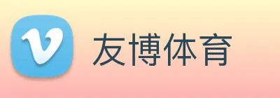 友博体育 Logo